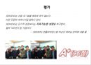 SIEMENS,지멘스기업분석,SIEMENS기업분석,지멘스부패스캔들 29페이지