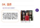 SNS유형,소비자의SNS활용법,SMS의 긍정적활용법,SNS의 부정적활용법,소셜네트워크서비스 33페이지