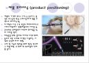 Sotx 마케팅 믹스,Sotx,Sotx마케팅,Sotx마케팅분석,Sotx기업분석,Sotx분석,Sotx 4p전략,Sotx swot분석 16페이지