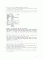 STCO의 마케팅전략 분석과 전략보완,STCO마케팅전략,STCO분석,국내의류시장전망 7페이지