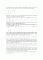 SPAO기업분석,SPAO마케팅전략,SPA산업,유니클로분석,유니클로경영전략,SPAO경영전략,이랜드그룹,스파오경영전략 5페이지