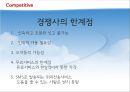 Smart Cop,성범죄예방어플,어플리케이션,범죄예방어플,어플계획서,어플기획 10페이지