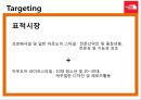 The North Face,노스페이스,노스페이서마케팅,노스페이스마케팅믹스,7P전략,노스페이스분석,아웃도어시장,아웃도어,노스페이스창업.PPT자료 12페이지