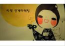 Ticket Marketing,티켓마케팅,마케팅전략,마케팅종류 6페이지