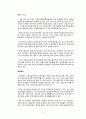 걸프지역의 경제 환경 변화에 따른 향후 동지역내 한국 제품 구매에 미칠 영향 -아랍에미리트를 중심으로- 7페이지