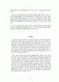 걸프지역의 경제 환경 변화에 따른 향후 동지역내 한국 제품 구매에 미칠 영향 -아랍에미리트를 중심으로- 24페이지