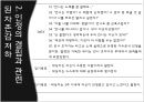 Substance abus Georgia(조지아)영화 감상문.PPT자료 21페이지