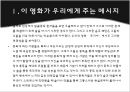 Substance abus Georgia(조지아)영화 감상문.PPT자료 28페이지
