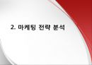 STX 조선해양 기업조사 및 분석,STX조선해양,STX조선분석,STX조선해양마케팅전략 7페이지
