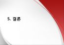 STX 조선해양 기업조사 및 분석,STX조선해양,STX조선분석,STX조선해양마케팅전략 38페이지