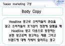 Teaser Marketing,티저광고,티저마케팅,티저마케팅전략 6페이지