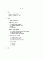 Web2.0,Web2.0비즈니스모델,Web2.0장점및활용,비즈니스모델사례 1페이지