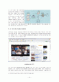 Web2.0,Web2.0비즈니스모델,Web2.0장점및활용,비즈니스모델사례 10페이지