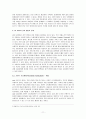 Web2.0,Web2.0비즈니스모델,Web2.0장점및활용,비즈니스모델사례 11페이지