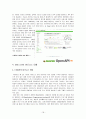 Web2.0,Web2.0비즈니스모델,Web2.0장점및활용,비즈니스모델사례 18페이지