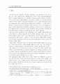 WTO협상,DDA 협상,GATT와 WTO 그리고 DDA 3페이지