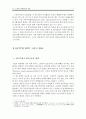 WTO협상,DDA 협상,GATT와 WTO 그리고 DDA 4페이지