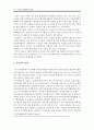WTO협상,DDA 협상,GATT와 WTO 그리고 DDA 5페이지
