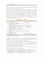 WTO협상,DDA 협상,GATT와 WTO 그리고 DDA 9페이지