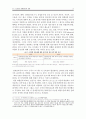 WTO협상,DDA 협상,GATT와 WTO 그리고 DDA 10페이지
