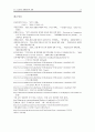 WTO협상,DDA 협상,GATT와 WTO 그리고 DDA 15페이지