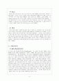 YG엔터테인먼트 사례분석,YG엔터테인먼트분석,YG엔터테인먼트마케팅전략 5페이지