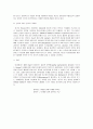 [독후감] The Birth Mark를 읽고 - 왜 Birth Mark에 집착하는가? _ 나다니엘 호손 (Nathaniel Hawthorne) 저 2페이지