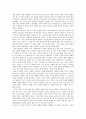 [서평] ‘사랑하지 말자’를 읽고 _ 김용옥 저 2페이지