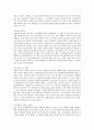 [독후감] ‘지상 최대의 쇼’를 읽고나서 _ 리처드 도킨스 저 4페이지