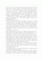 [독후감] 자기혁명을 읽고나서 4페이지