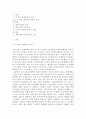 [서평] ‘죽은 경제학자의 살아있는 아이디어’를 읽고 _ 토드 부크홀츠 저  1페이지