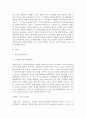 [서평] ‘죽은 경제학자의 살아있는 아이디어’를 읽고 _ 토드 부크홀츠 저  3페이지