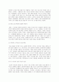[서평] ‘죽은 경제학자의 살아있는 아이디어’를 읽고 _ 토드 부크홀츠 저  4페이지