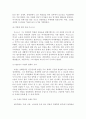 [서평] ‘죽은 경제학자의 살아있는 아이디어’를 읽고 _ 토드 부크홀츠 저  5페이지
