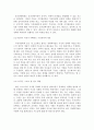 [서평] ‘죽은 경제학자의 살아있는 아이디어’를 읽고 _ 토드 부크홀츠 저  7페이지