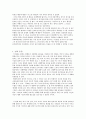 [중국영화 감상문]   ‘신해혁명’을 보고 5페이지