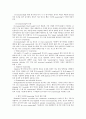 [분자생물학] DNA 염기서열 분석방법 3페이지