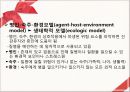 [간호학] 건강, 안녕, 질병.ppt 7페이지