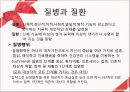 [간호학] 건강, 안녕, 질병.ppt 18페이지