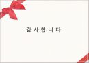[간호학] 건강, 안녕, 질병.ppt 22페이지