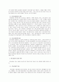 학교학교상담의 특성과 전략 7페이지