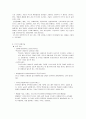 [겨울스포츠] 스노우보드의 과학적 운동원리, 보드의 기초 및 응용기술 2페이지