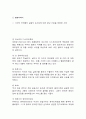 [공학법제] 지적재산권 분쟁 사례 6페이지