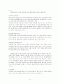 [사형집행] 사형집행률을 높여야 한다 2페이지