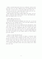 [사형집행] 사형집행률을 높여야 한다 4페이지