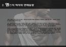 [여가론] Health - 웨이트 트레이닝에 대해서.ppt 4페이지