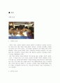 [범죄학개론] 내가 생각하는 범죄의 원인과 대책 - 피해자의 공통성이 있는 연쇄살인을 중심으로 3페이지