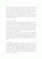 [범죄학개론] 내가 생각하는 범죄의 원인과 대책 - 피해자의 공통성이 있는 연쇄살인을 중심으로 6페이지