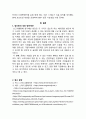 메가스터디(MEGA STUDY) 경영 기업분석과 메가스터디 마케팅전략분석및 메가스터디 차별화성공전략및 향후전략제안 15페이지
