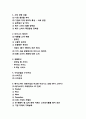메가스터디(MEGA STUDY) 경영 기업분석과 메가스터디 마케팅전략분석및 메가스터디 차별화성공전략및 향후전략제안 17페이지